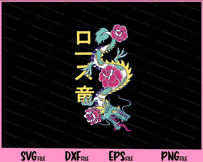 Roses Colorful Dragon Svg Cutting Printable Files  - Premium Cutting Files in SVG, PNG & EPS Formats - Premium SVG Cutting Files for Crafts
